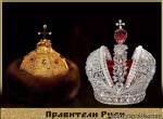 Исторические